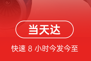 朔州滋润机场托运航空货运公司【机场